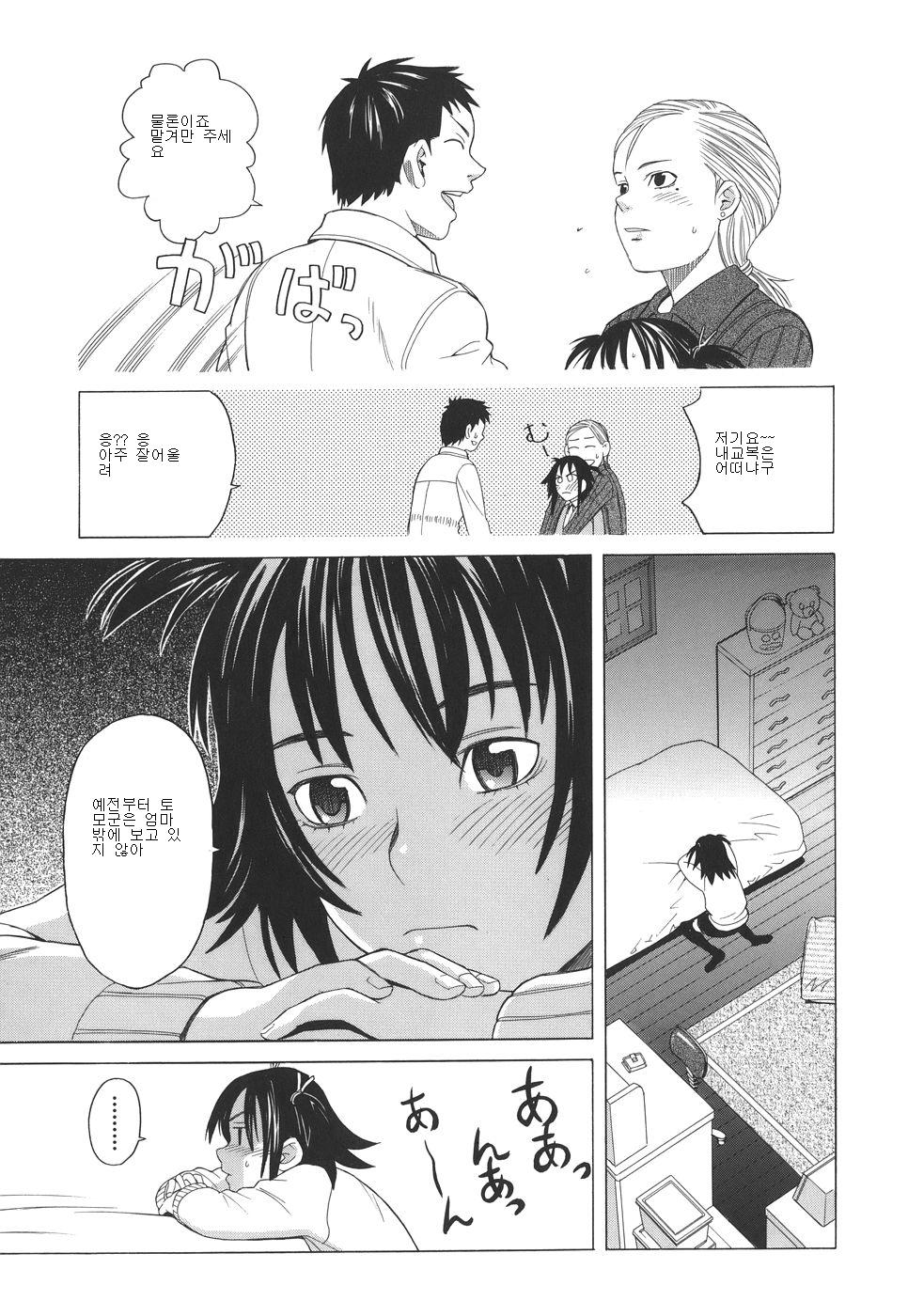 SCHOOL GIRL page 11 full