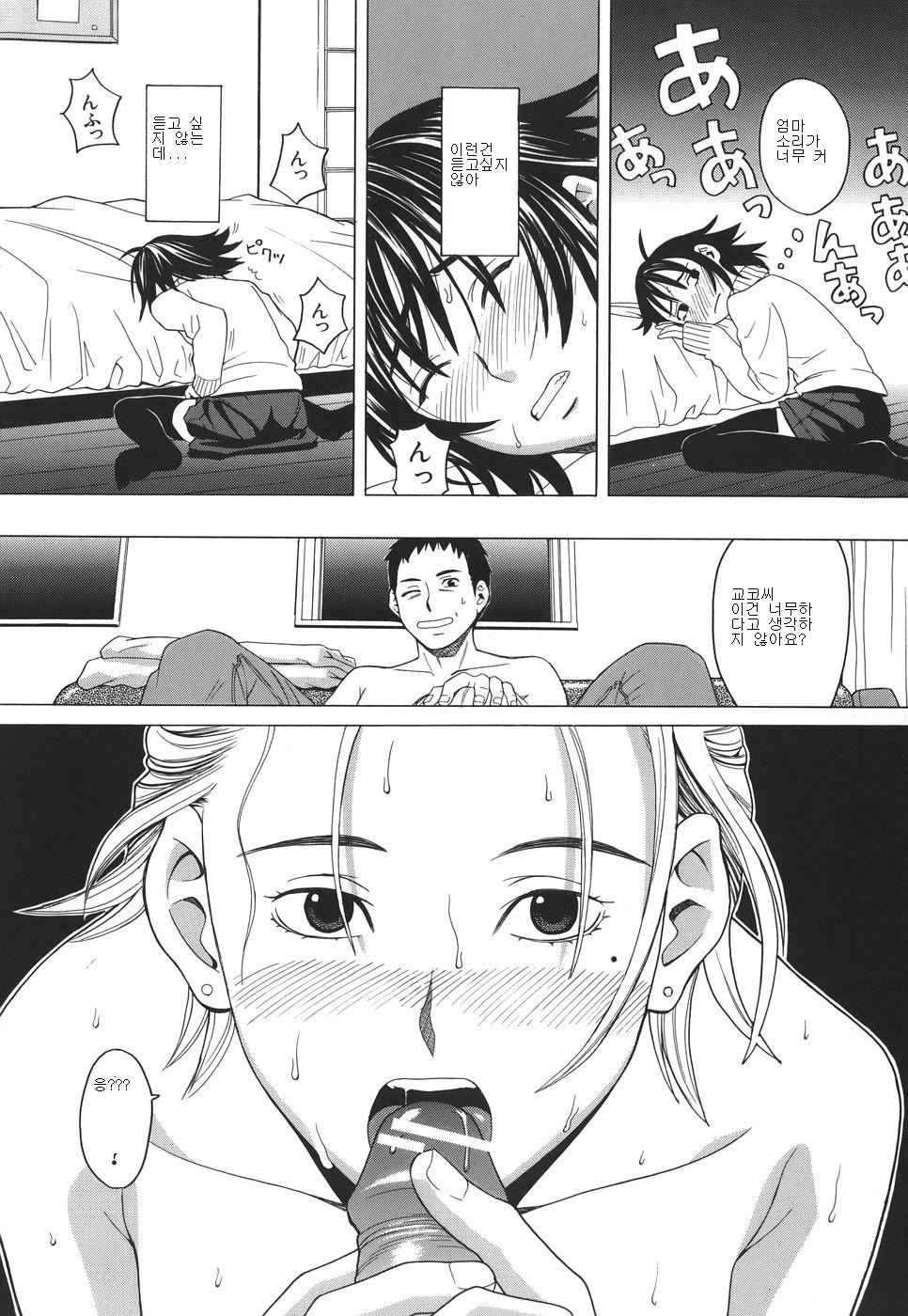 SCHOOL GIRL page 12 full