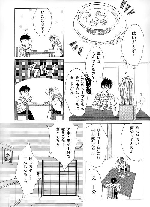 On'natachi no Gosan page 11 full