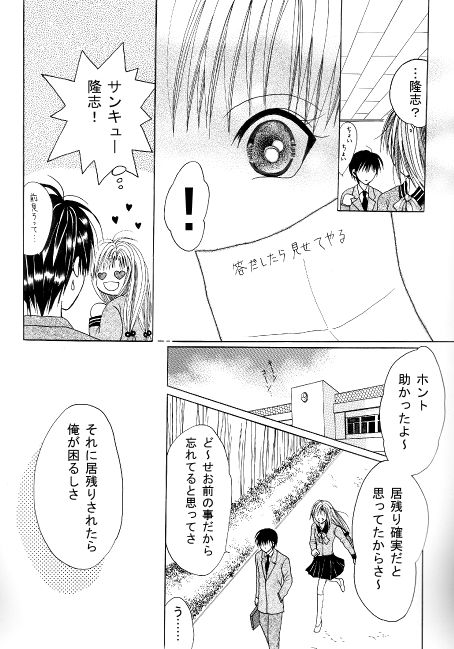 On'natachi no Gosan page 6 full