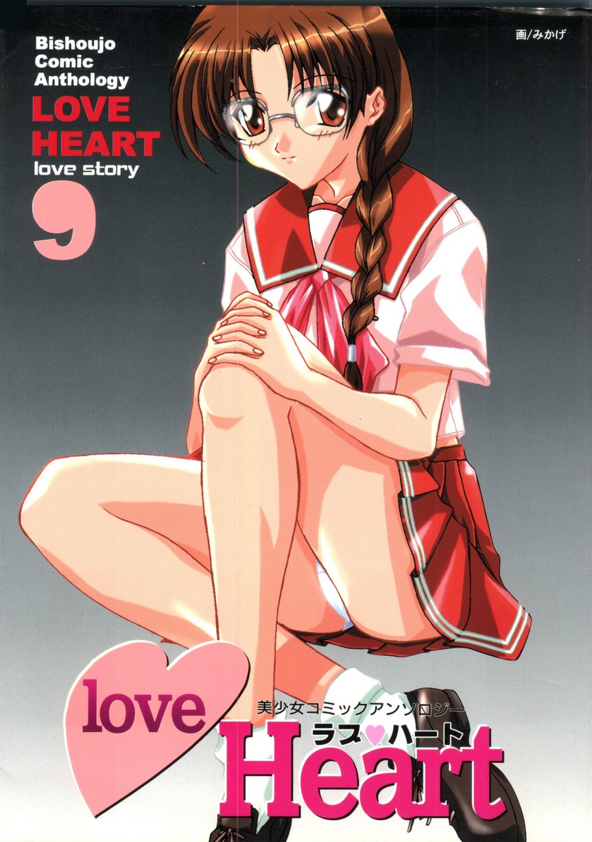 Love Heart 9 page 1 full