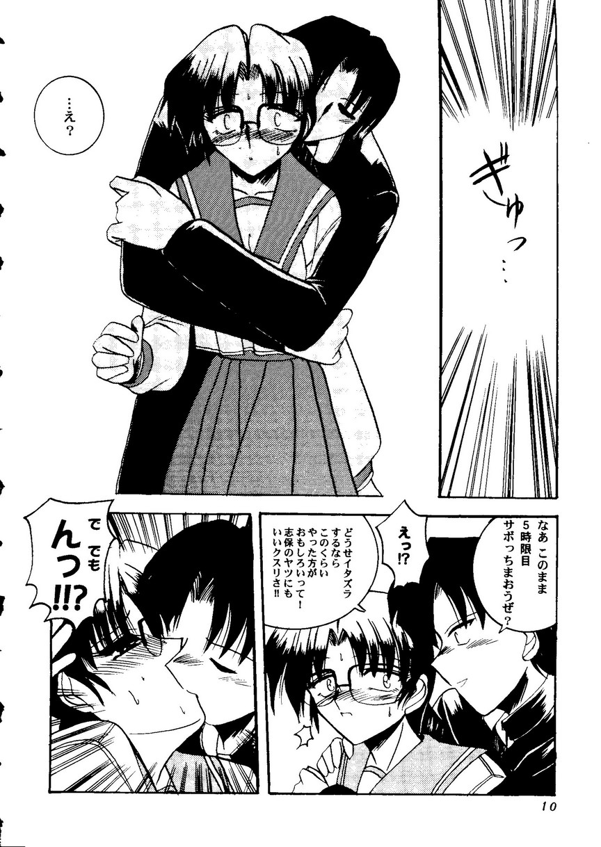 Love Heart 9 page 11 full