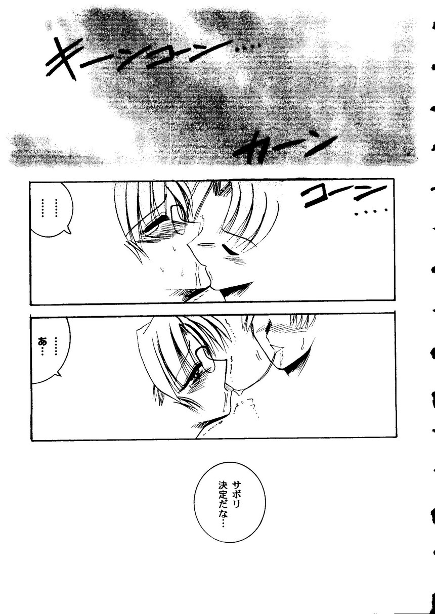 Love Heart 9 page 12 full