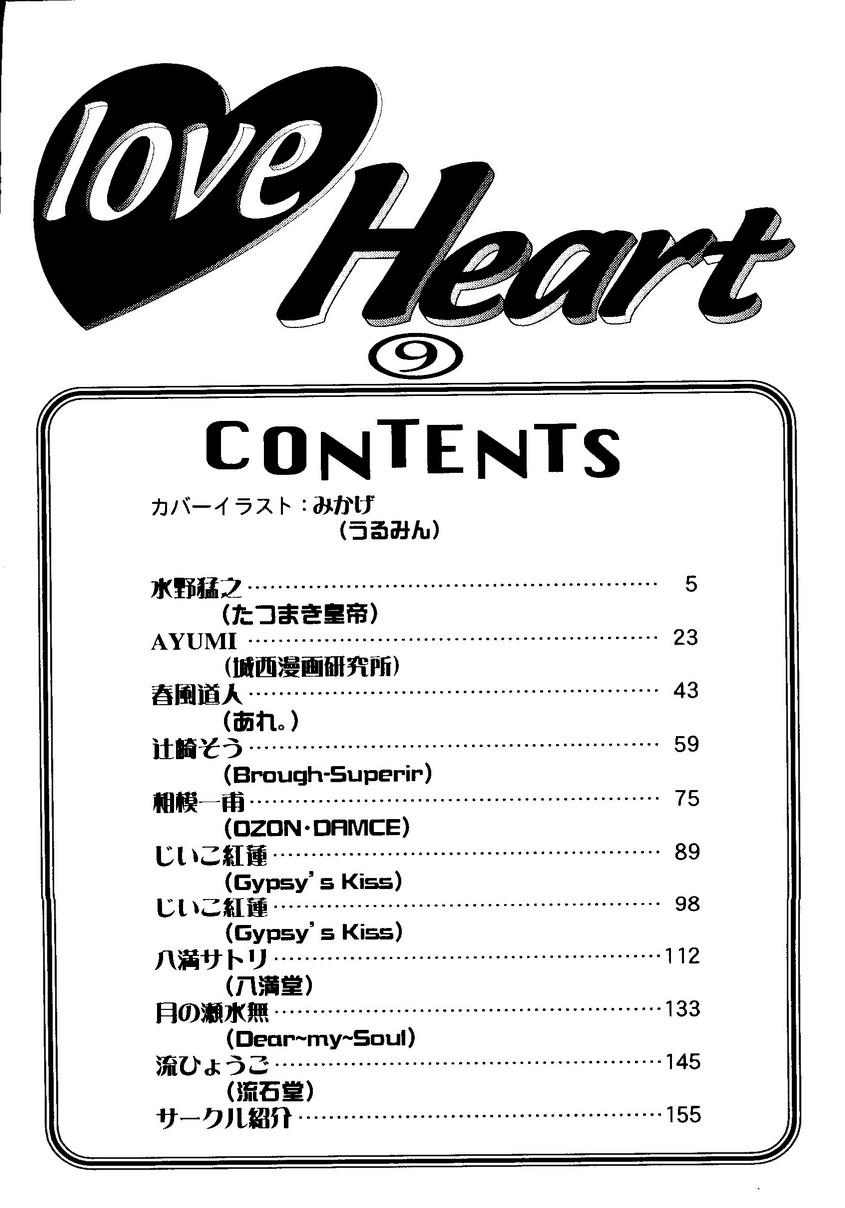 Love Heart 9 page 5 full