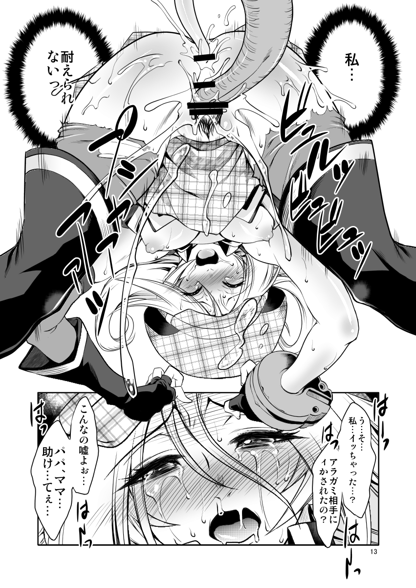 FD2 page 12 full
