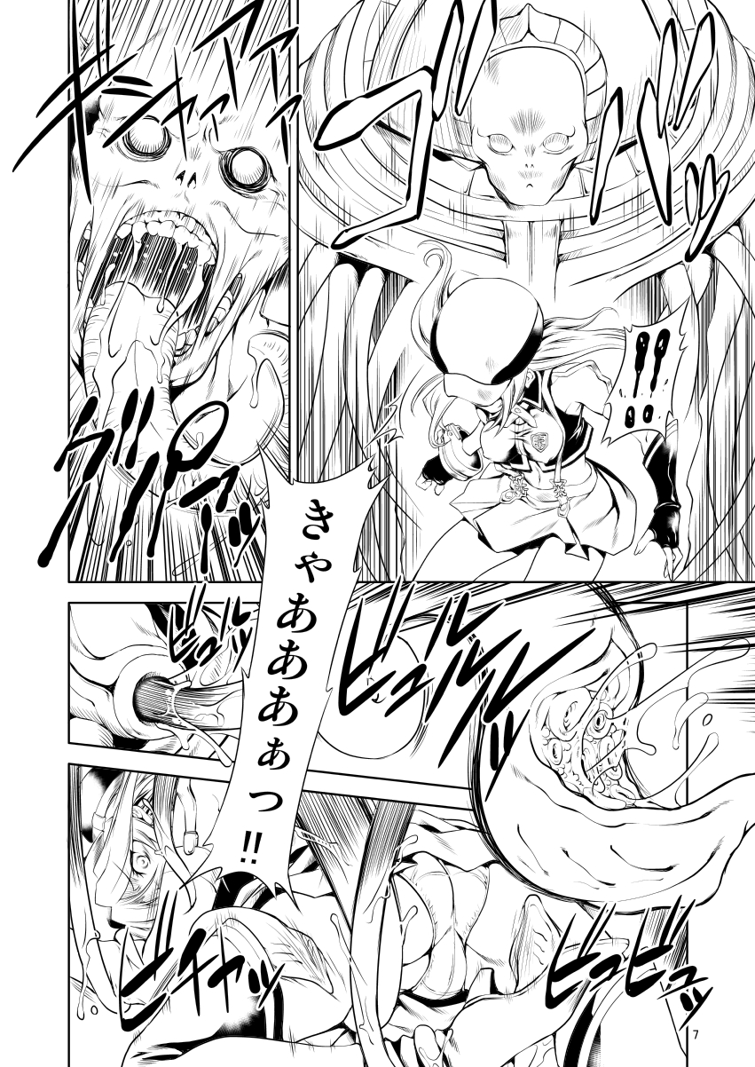 FD2 page 6 full