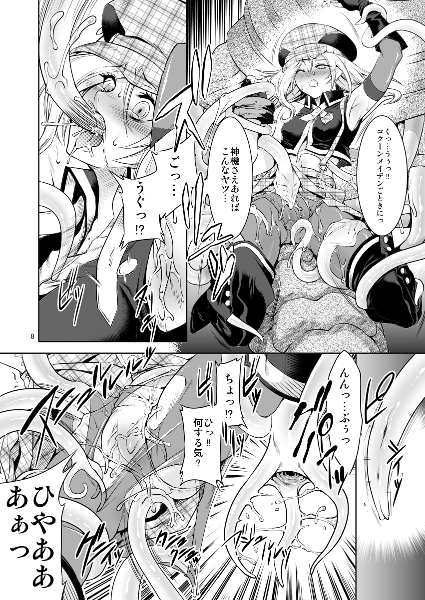 FD2 page 7 full