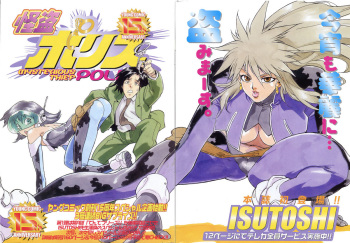 [ISUTOSHI] Kaitou Police (Young Comic 2004-08) cover