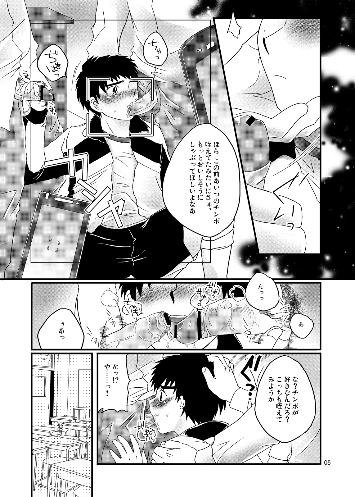 Kyousei REC page 2 full
