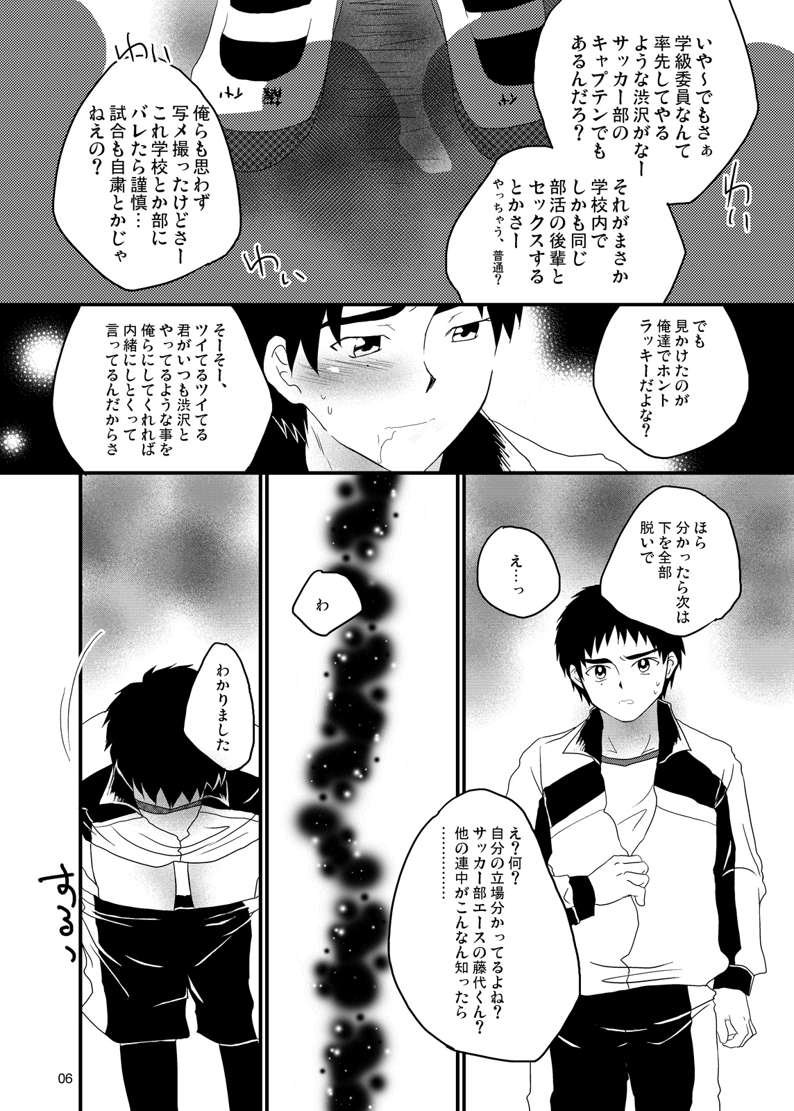 Kyousei REC page 3 full