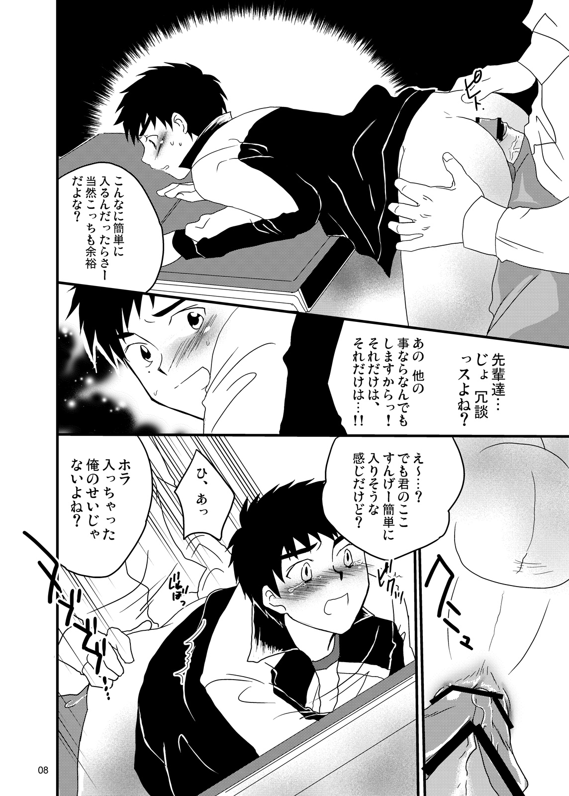 Kyousei REC page 5 full