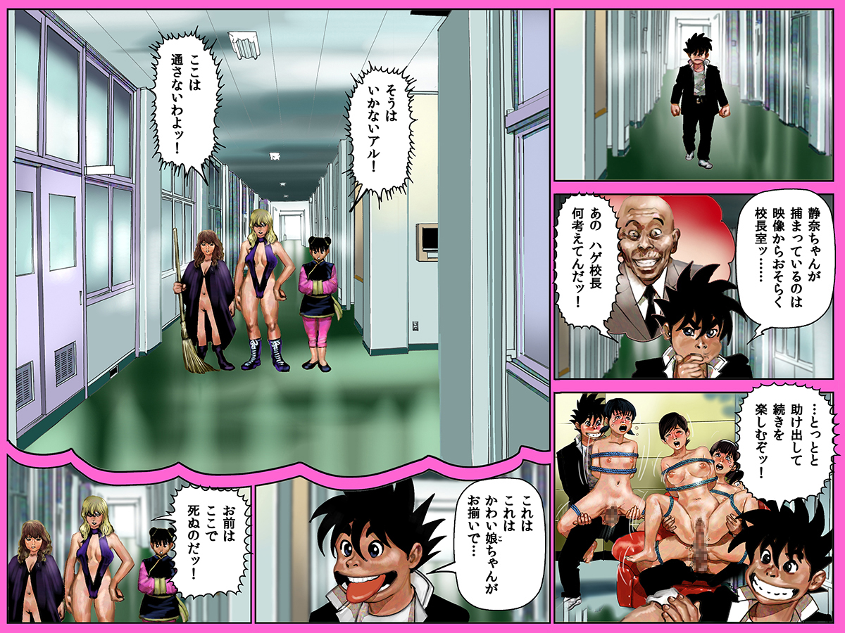 Yarippa Knight - Buchi Gestabo no Maki page 12 full