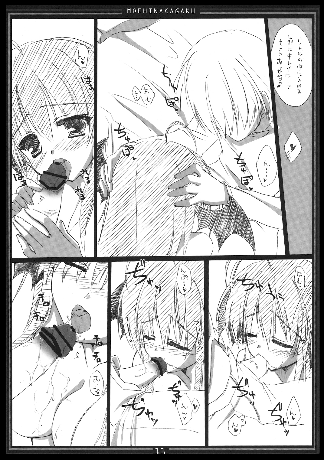 Metorare Little 4 page 10 full