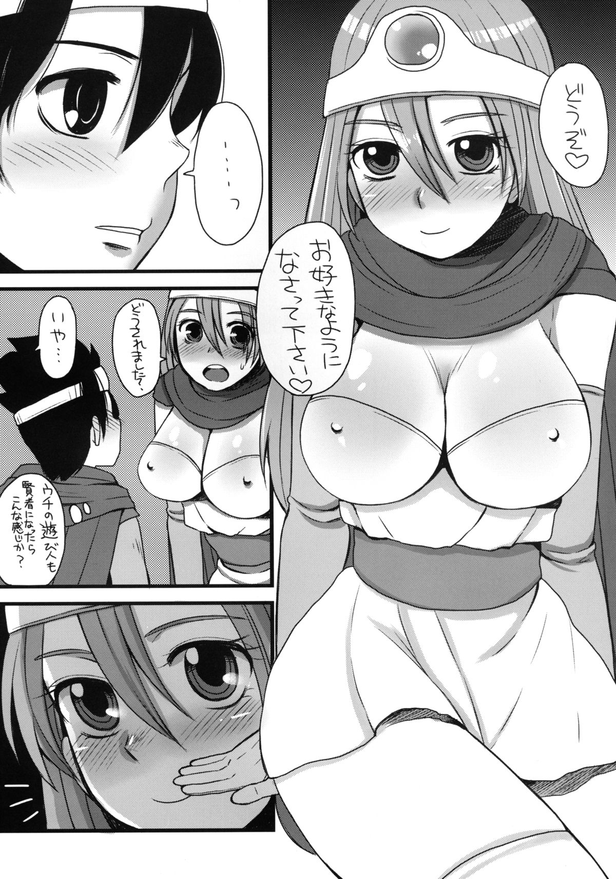 Kenja Shoukan page 4 full