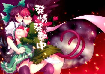 [Shimoyakedou (Ouma Tokiichi)] Hatsujou Hatsune Tsuchuu (Touhou Project) [Spanish] [La Biblioteca de Saizoh] cover
