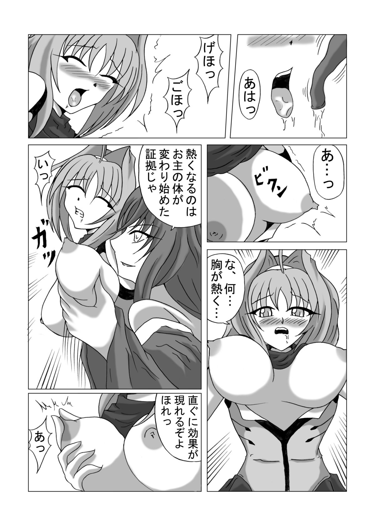 Libido Zenkai!! Ten page 11 full