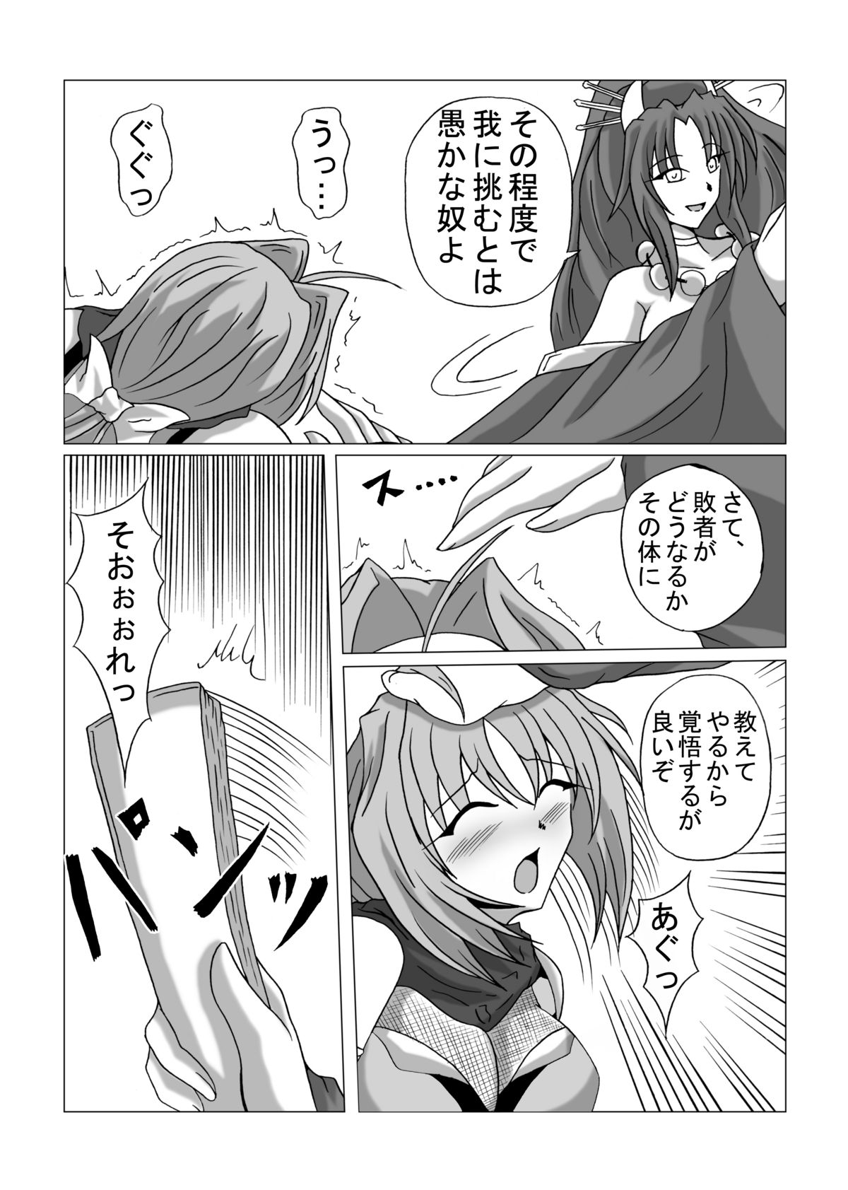 Libido Zenkai!! Ten page 6 full