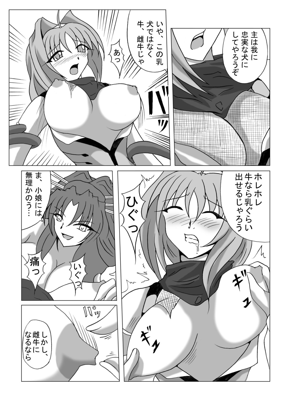 Libido Zenkai!! Ten page 9 full