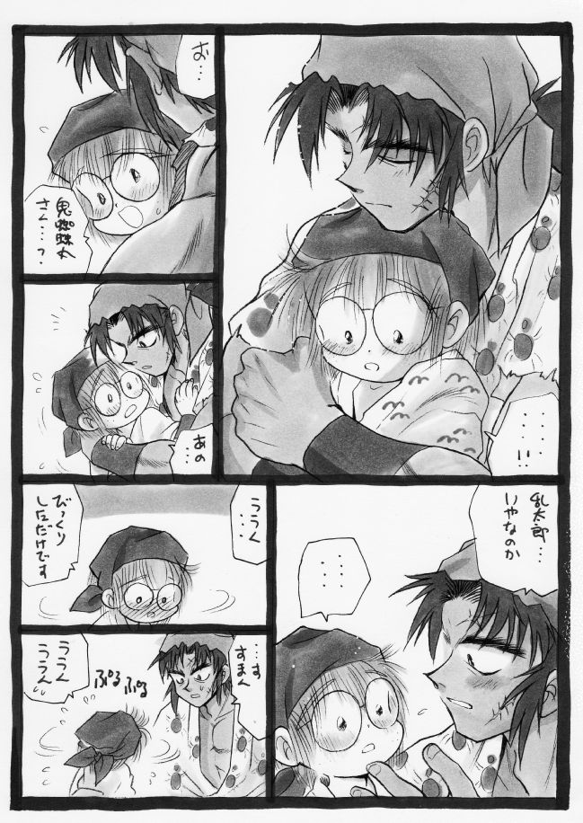 Harumi To  - Gokan Ho no Maki page 11 full