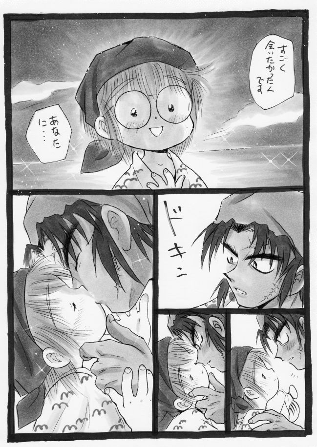 Harumi To  - Gokan Ho no Maki page 12 full