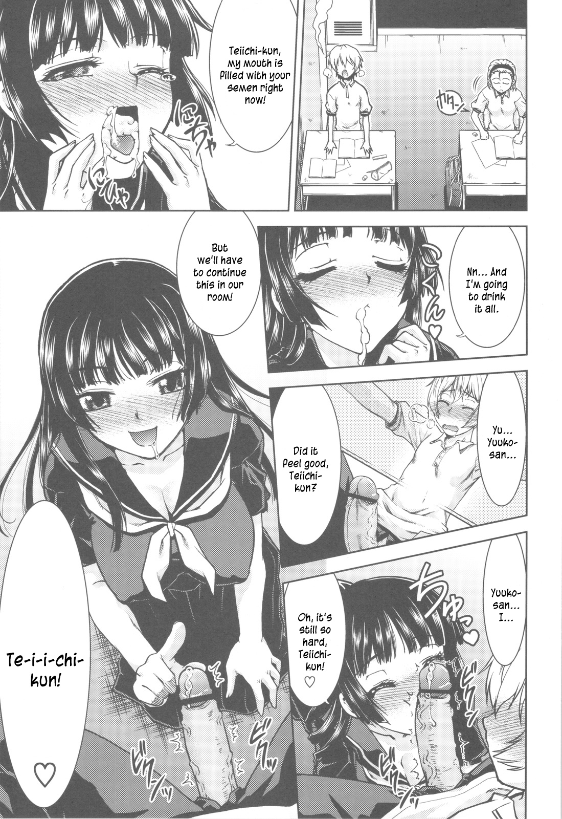 Koisuru Yuurei | Ghost in Love page 12 full