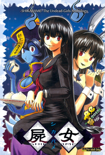 (C82) [Kacchuu Musume (Shimamoto Harumi)] Koisuru Yuurei | Ghost in Love (Shikabame) (Tasogare Otome x Amnesia) [English] [Kusanyagi] cover