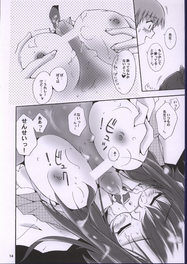 Tayoku Kyoushitsu page 11 full
