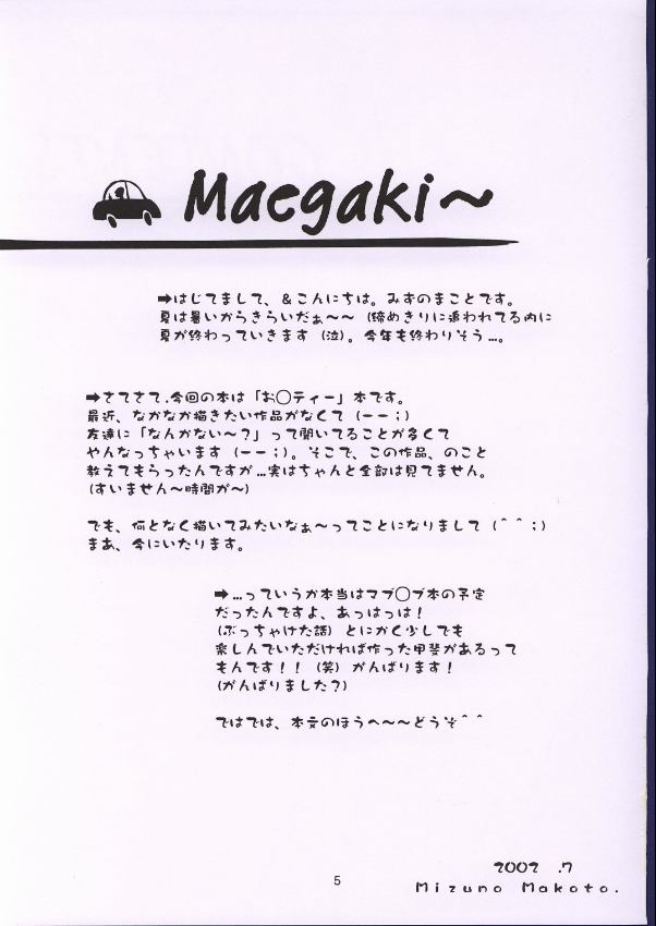 Tayoku Kyoushitsu page 2 full