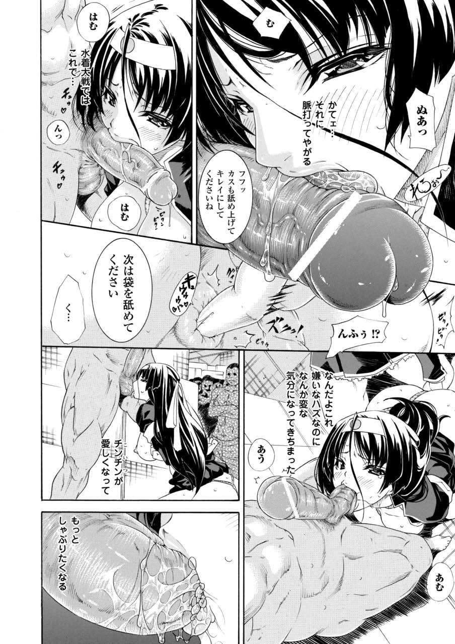 Nobunaga Ryouran! page 11 full