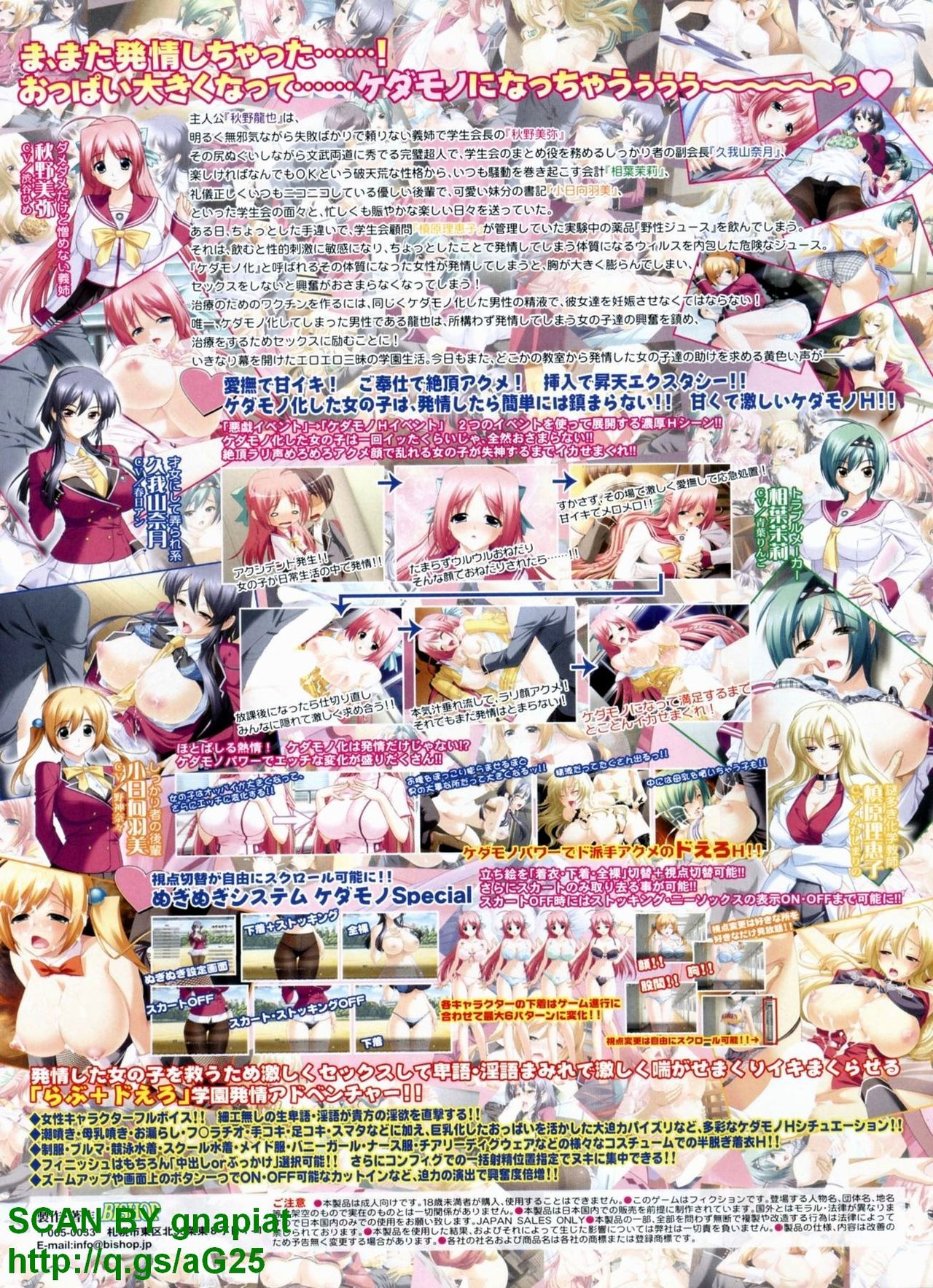 BugBug 2010-03 Vol. 187 page 11 full
