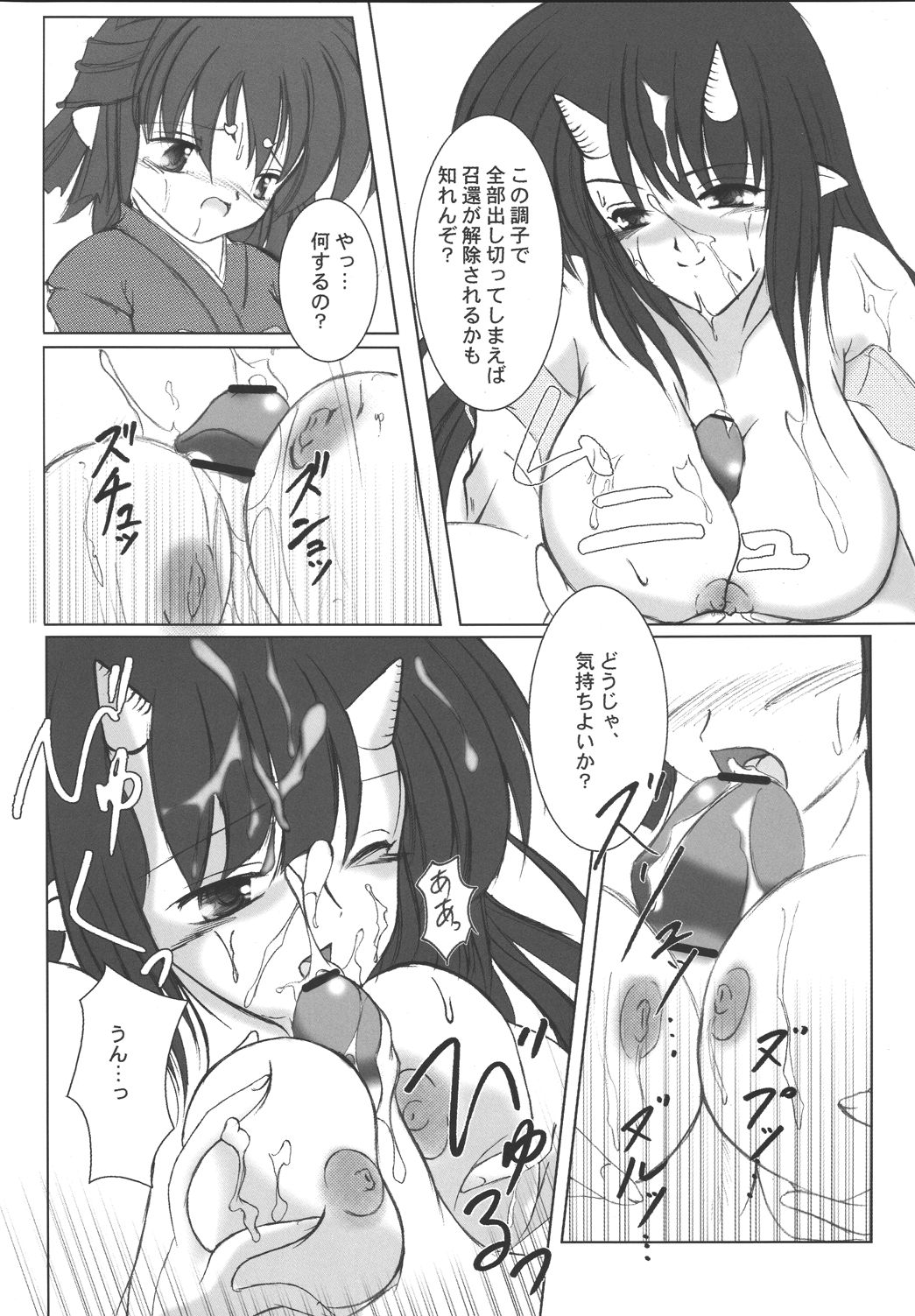 StarGarden 10 page 6 full