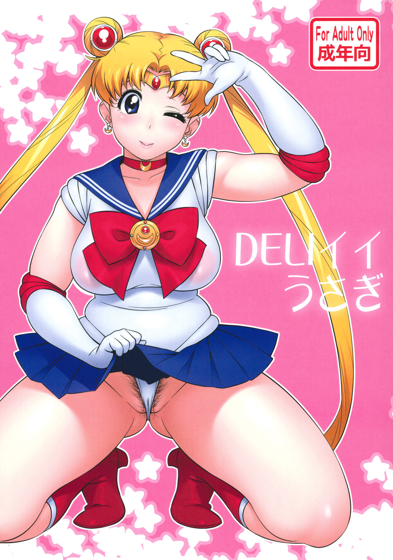 DELI Ii Usagi | Delicioso Manjar Serena page 1 full
