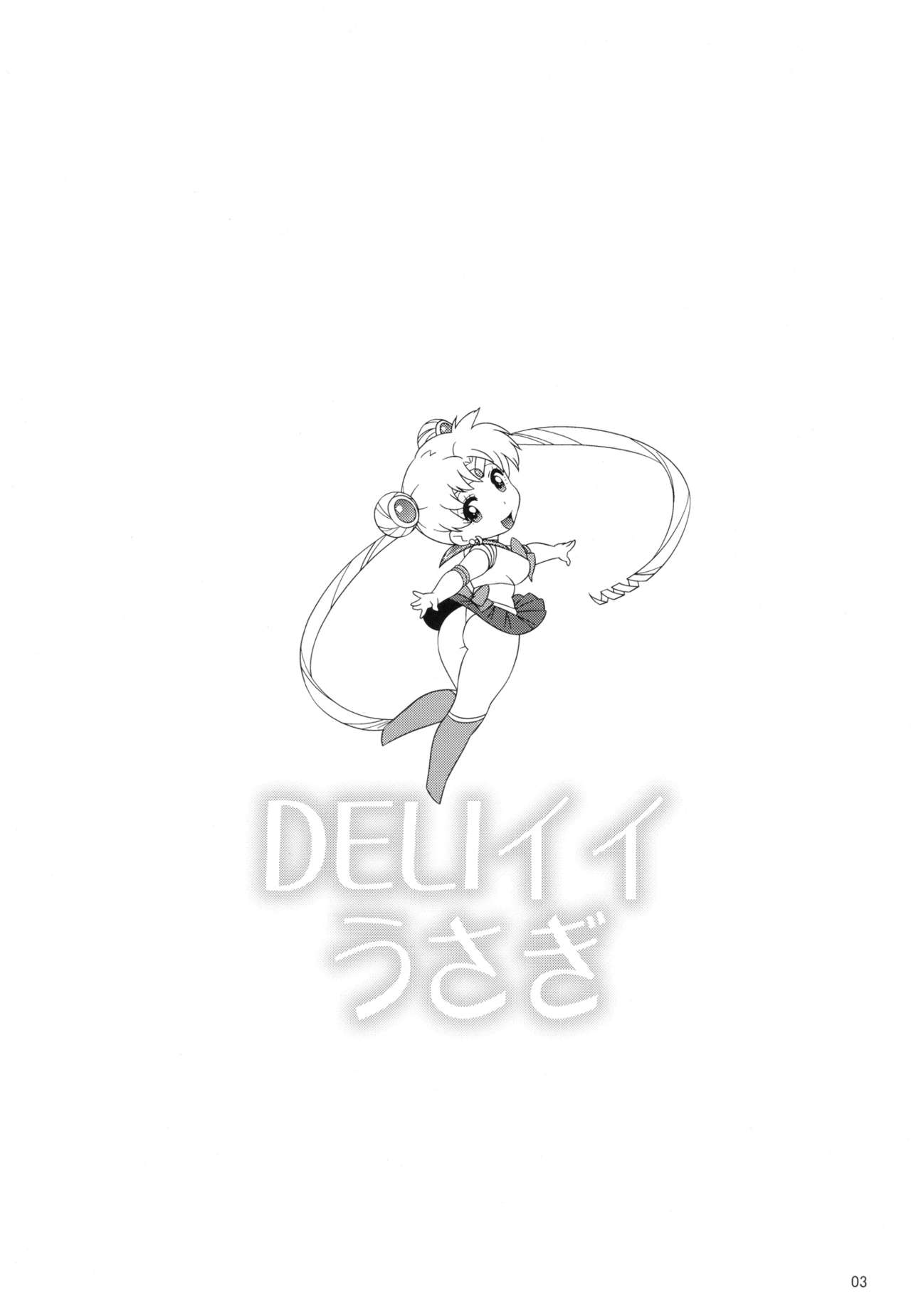 DELI Ii Usagi | Delicioso Manjar Serena page 2 full
