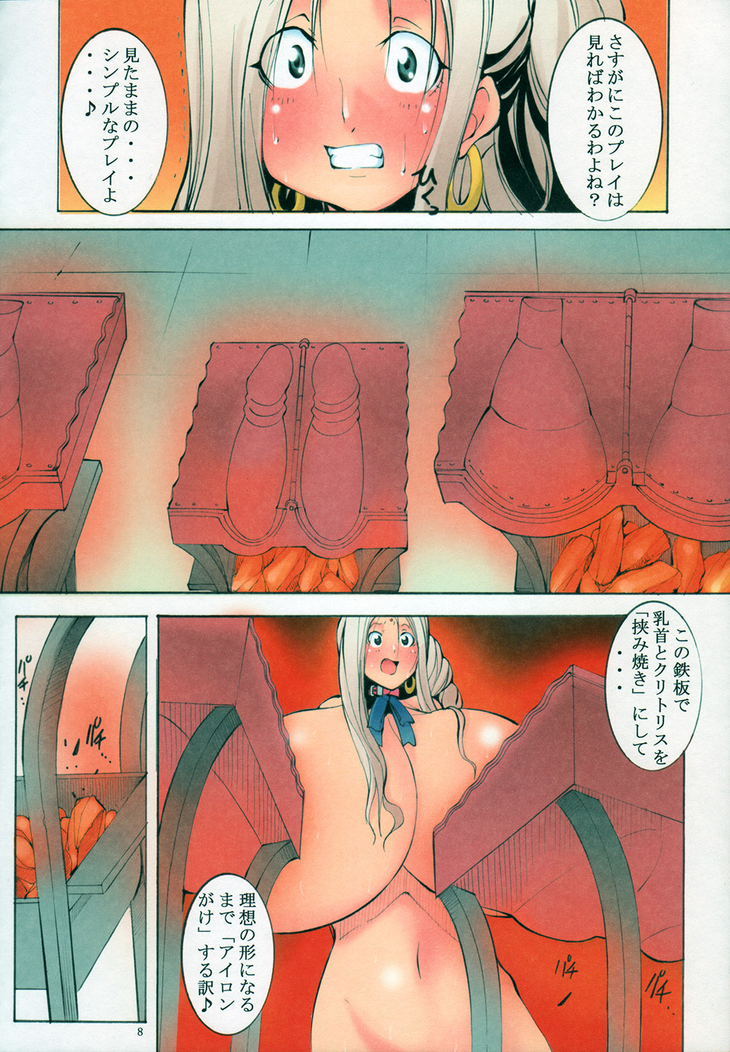 St.Margareta Gakuen Blackfile 4 page 8 full