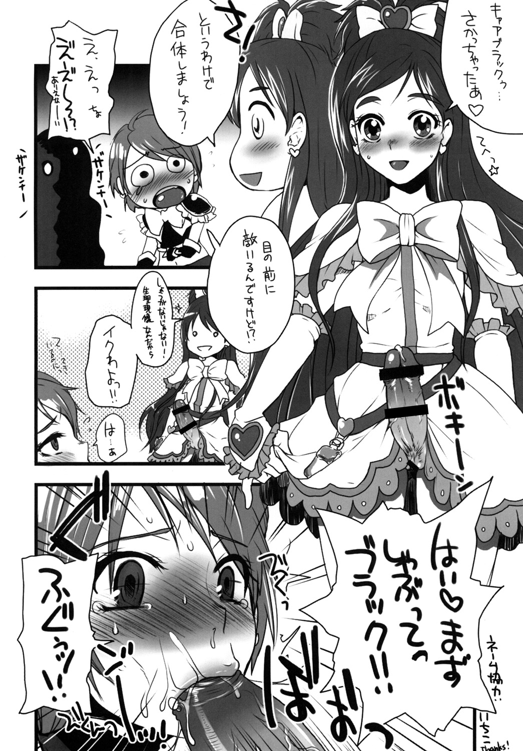 Nagisa de nan kai nuitaka wakaranai page 11 full