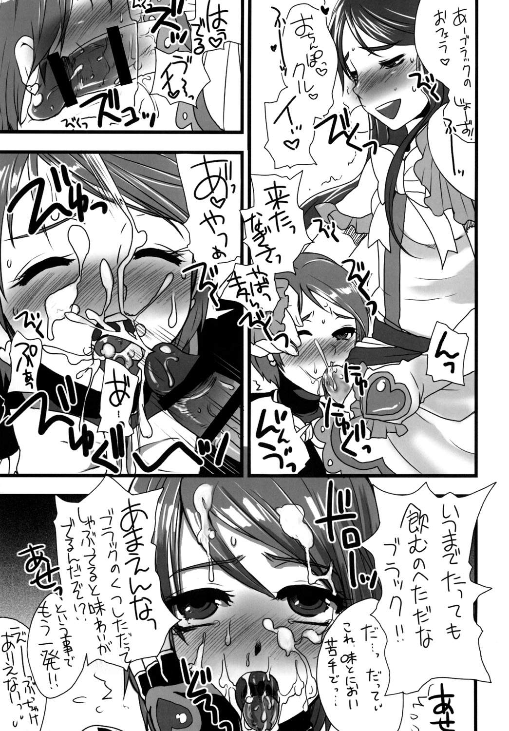 Nagisa de nan kai nuitaka wakaranai page 12 full