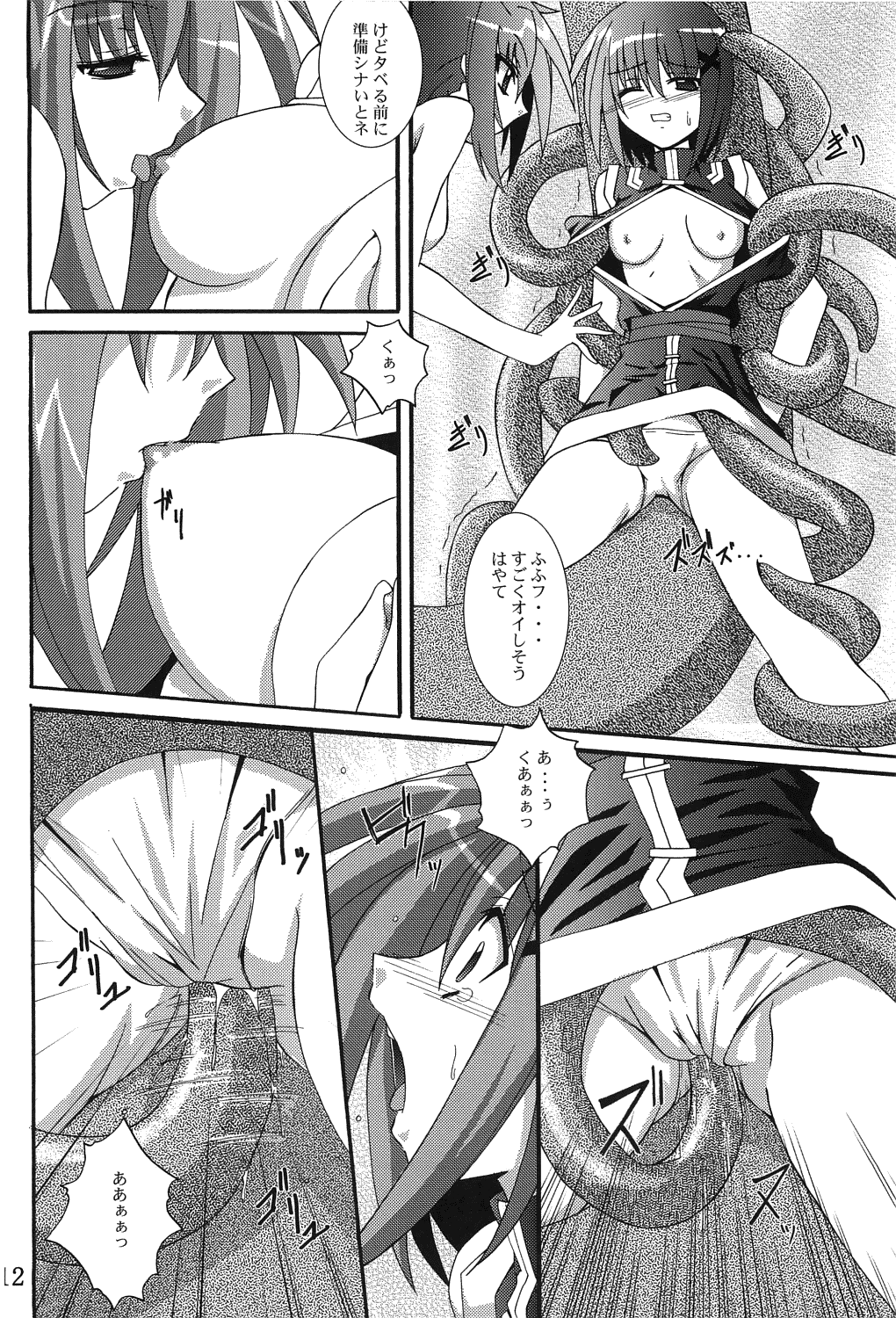 Hayate no Hon 2 page 11 full
