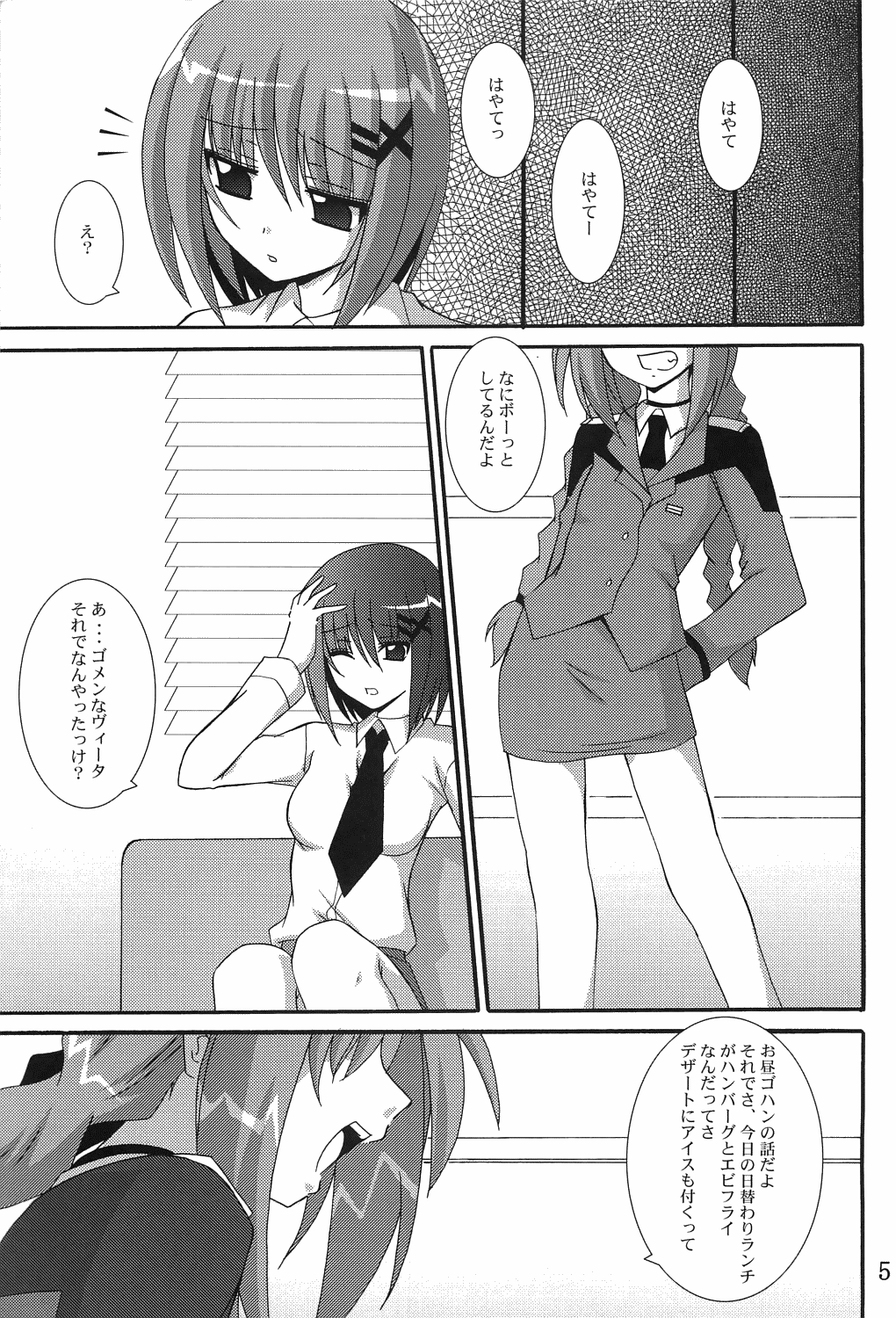Hayate no Hon 2 page 4 full