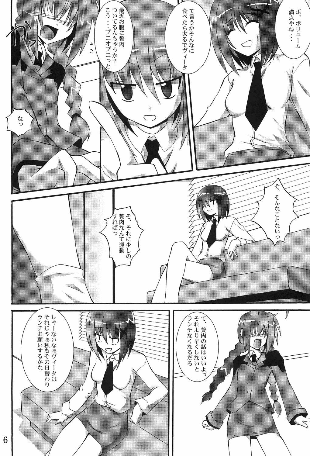 Hayate no Hon 2 page 5 full
