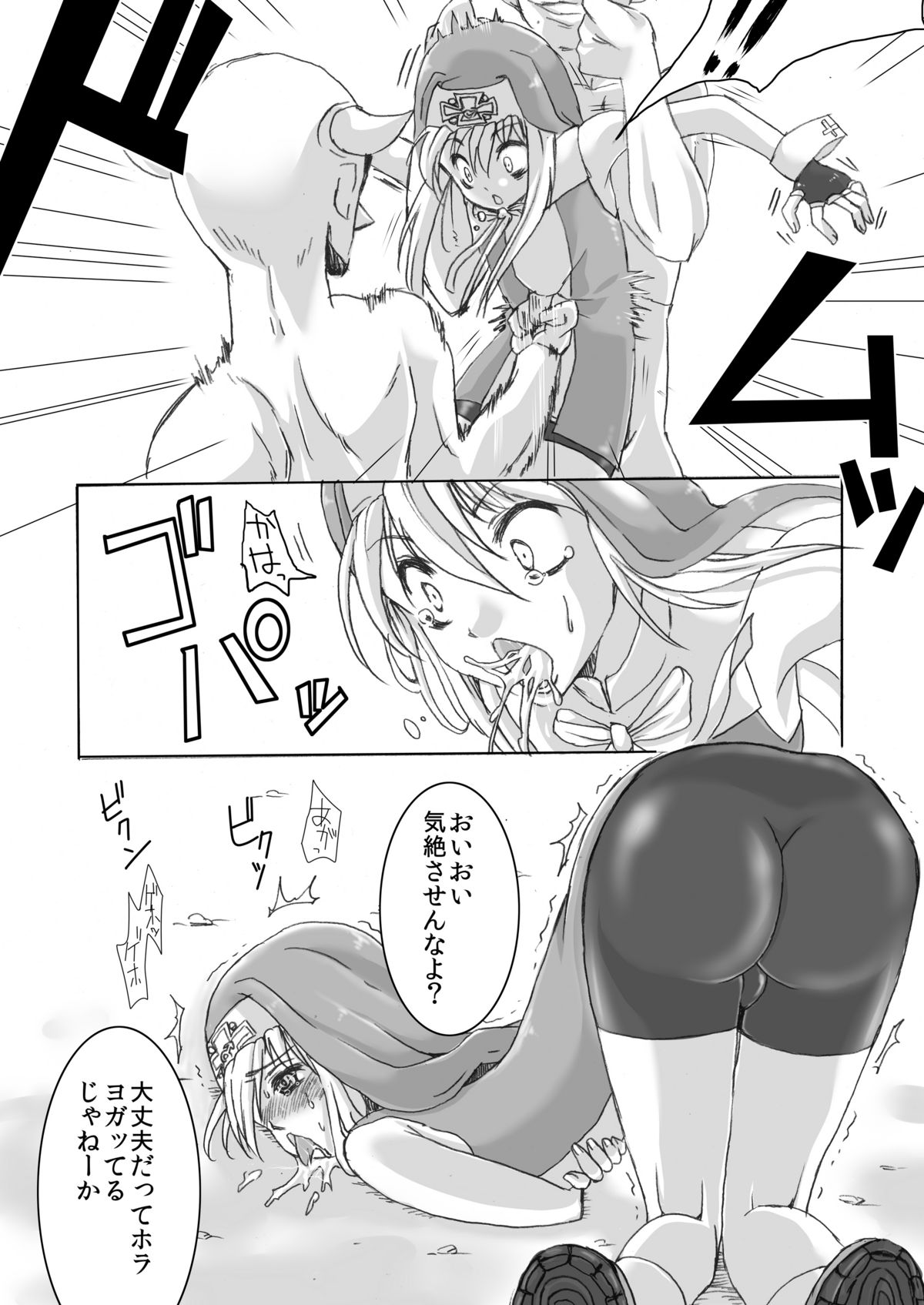 Kan Buri ~ Uchi, Rinkan sarechaimashita ~ page 3 full