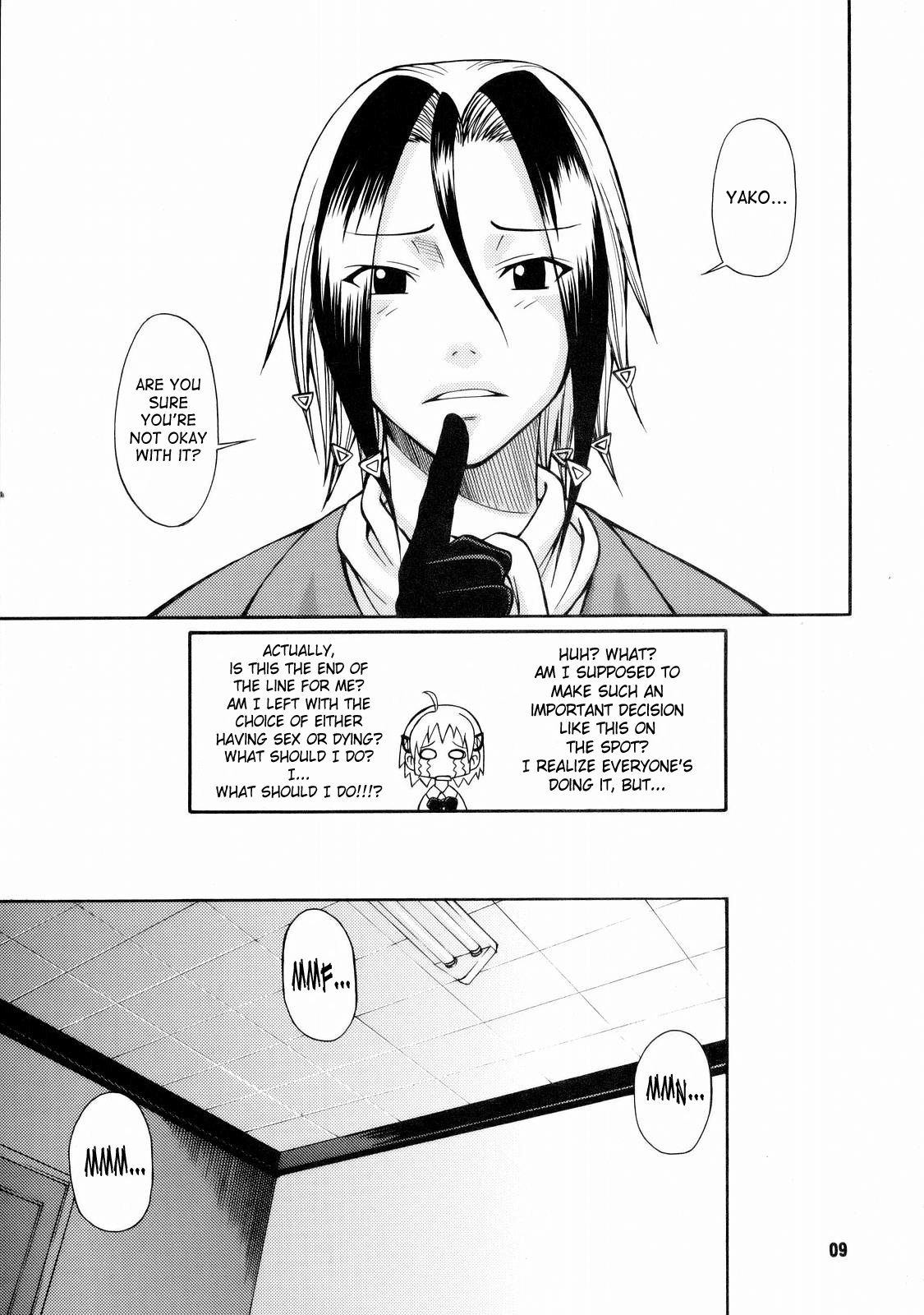 Tokage 3Gou page 8 full