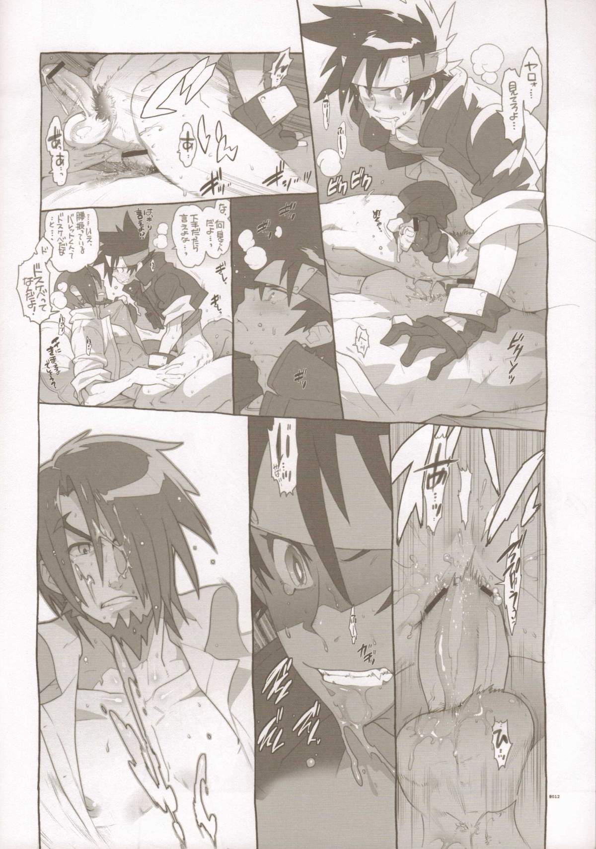 RaKuGaKi./Monochrome. page 11 full