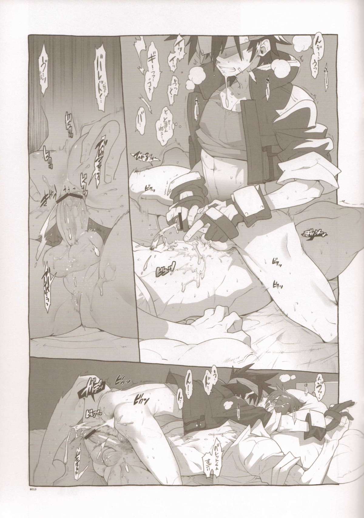 RaKuGaKi./Monochrome. page 12 full