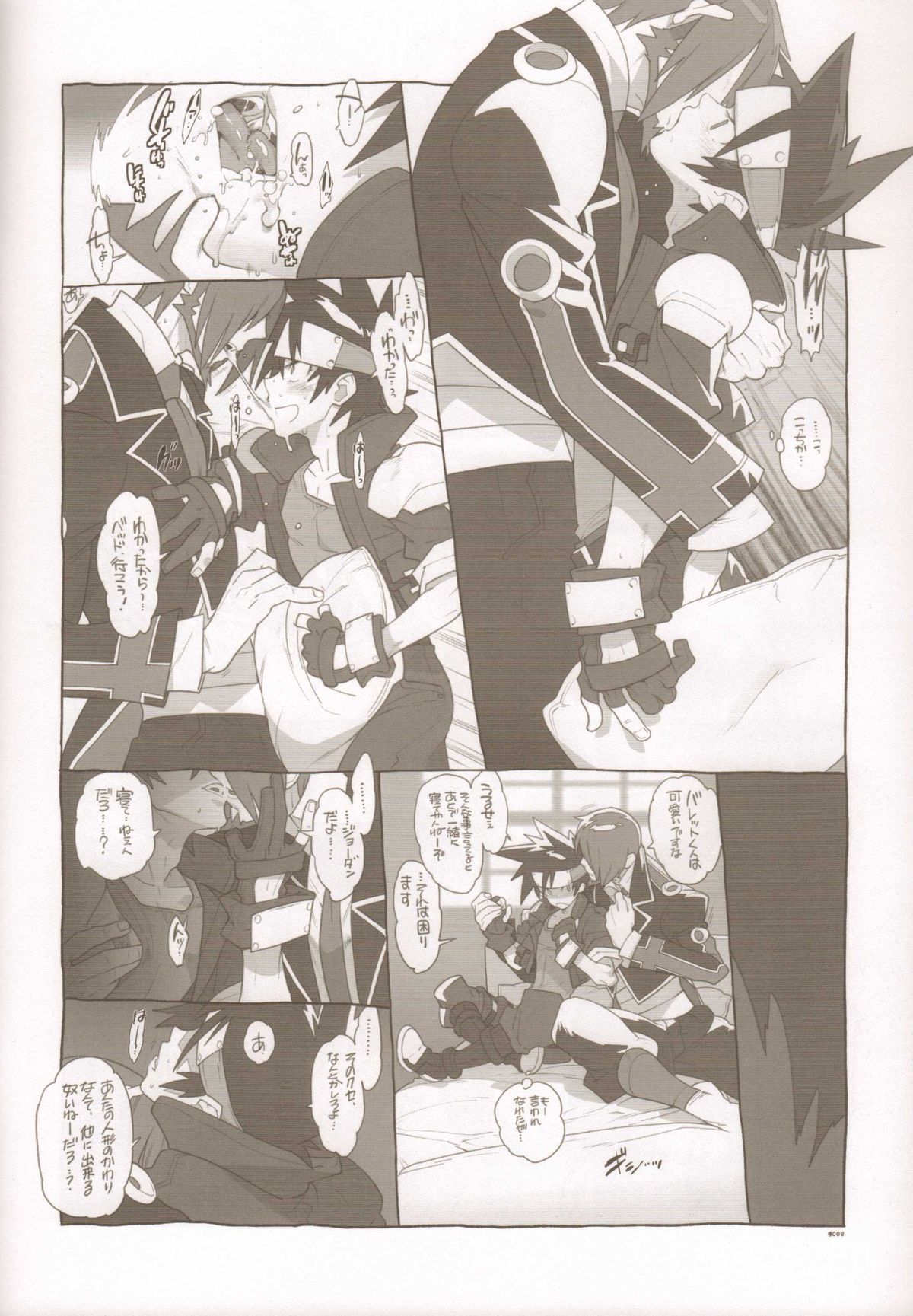 RaKuGaKi./Monochrome. page 7 full