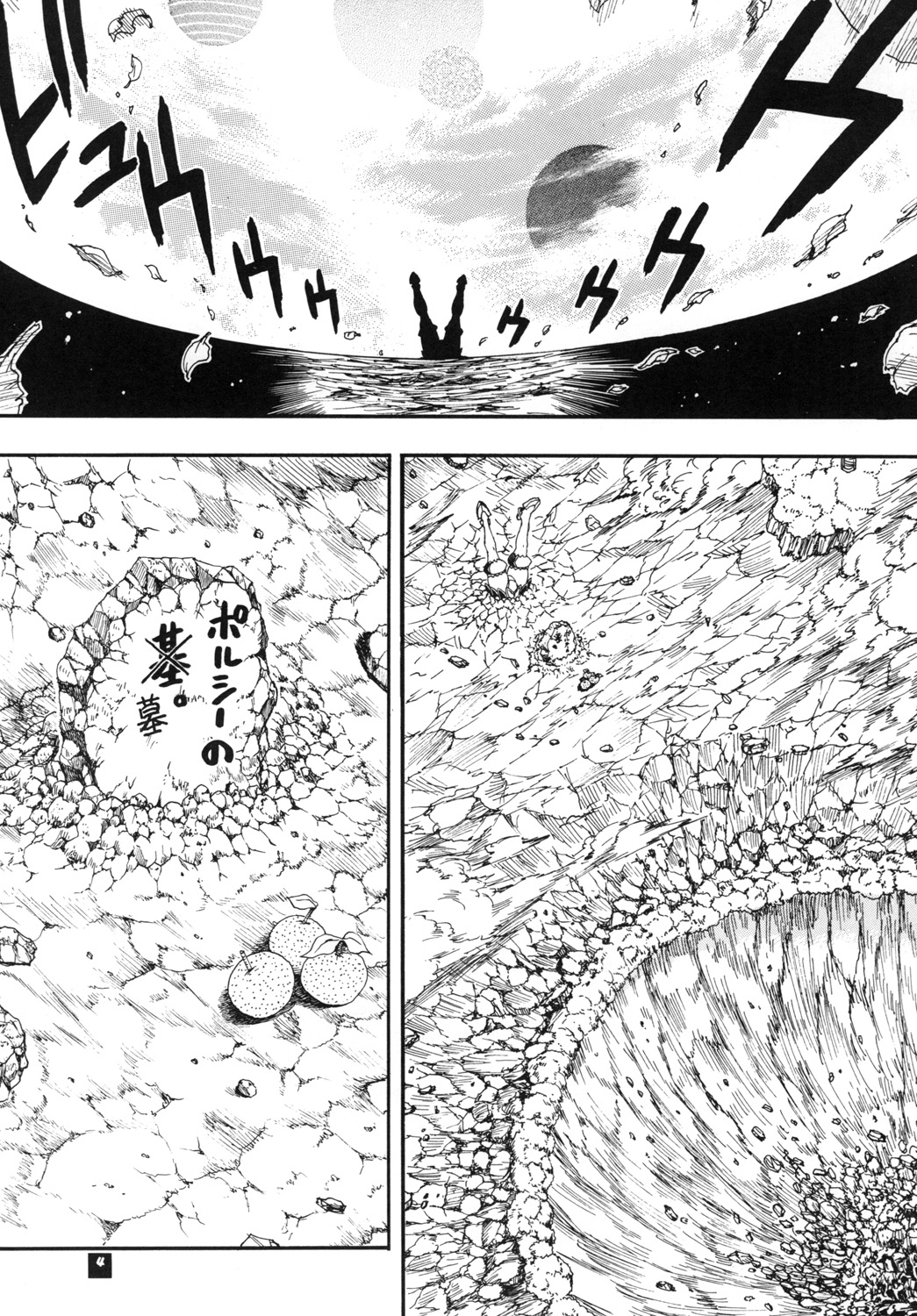 Space Nostalgia 4 page 3 full