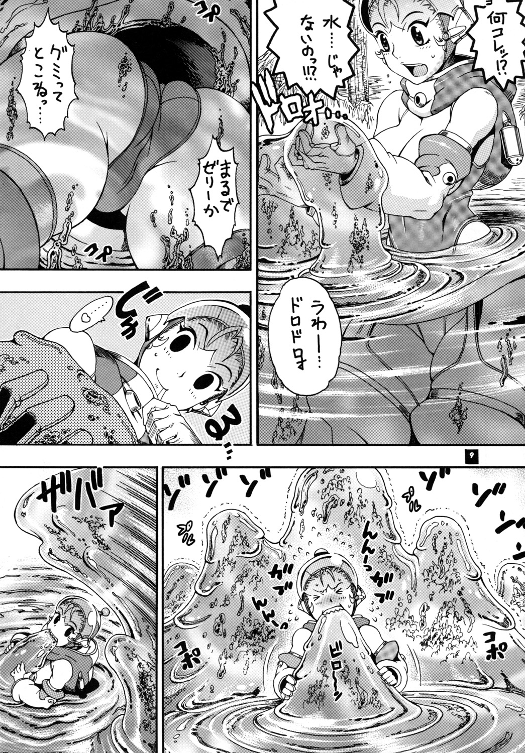 Space Nostalgia 4 page 8 full