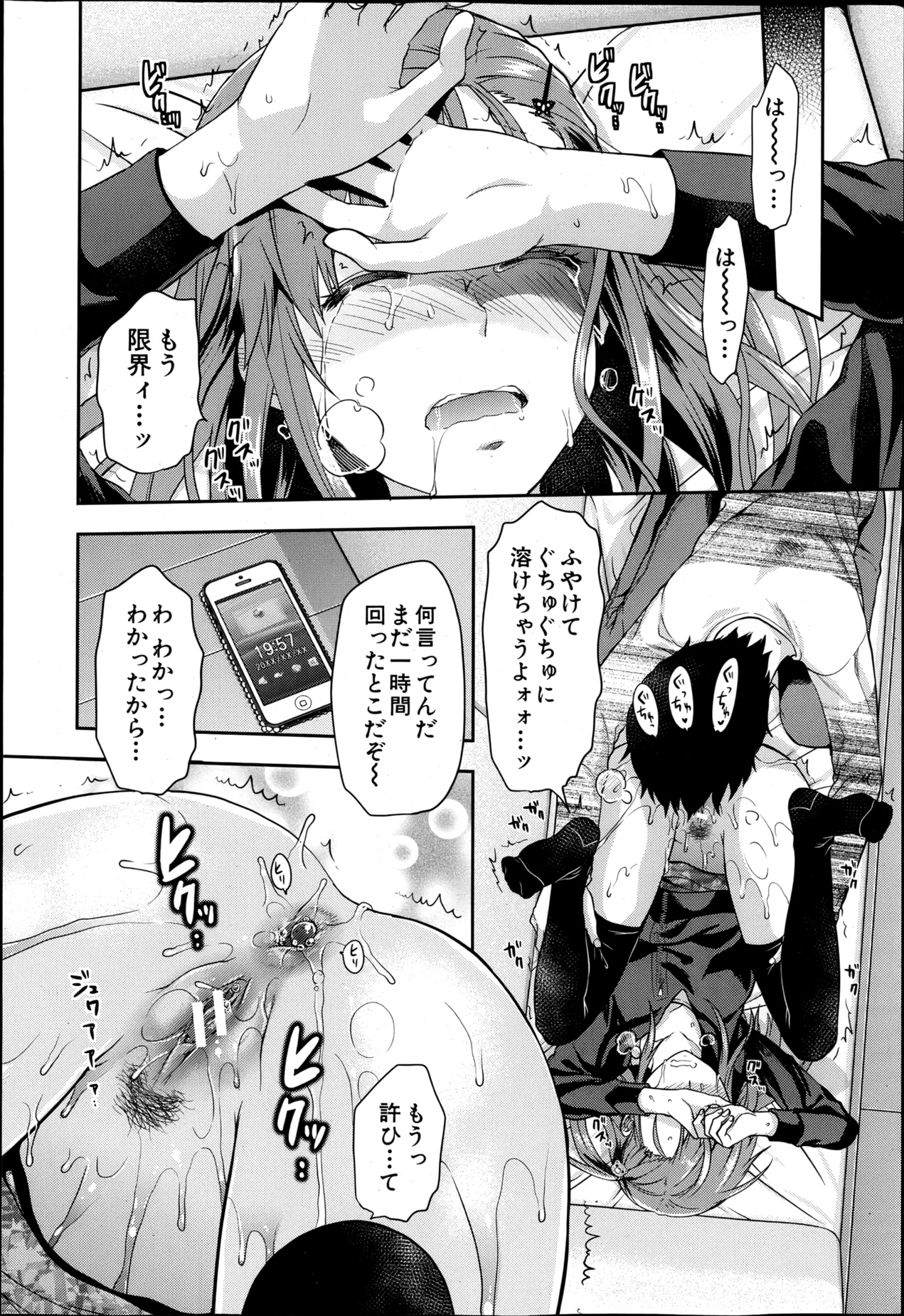COMIC MUJIN 2013-04 page 11 full