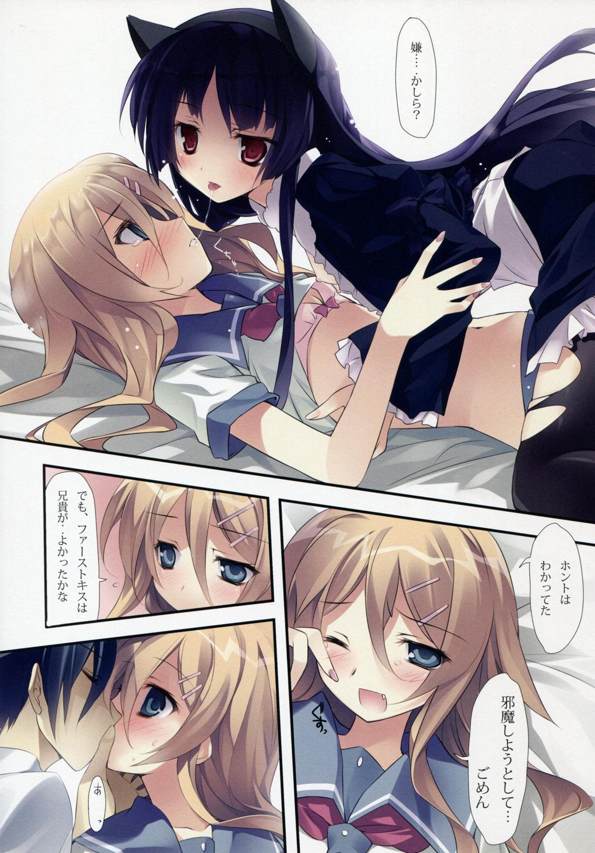 karorfulmix EX 3 page 11 full