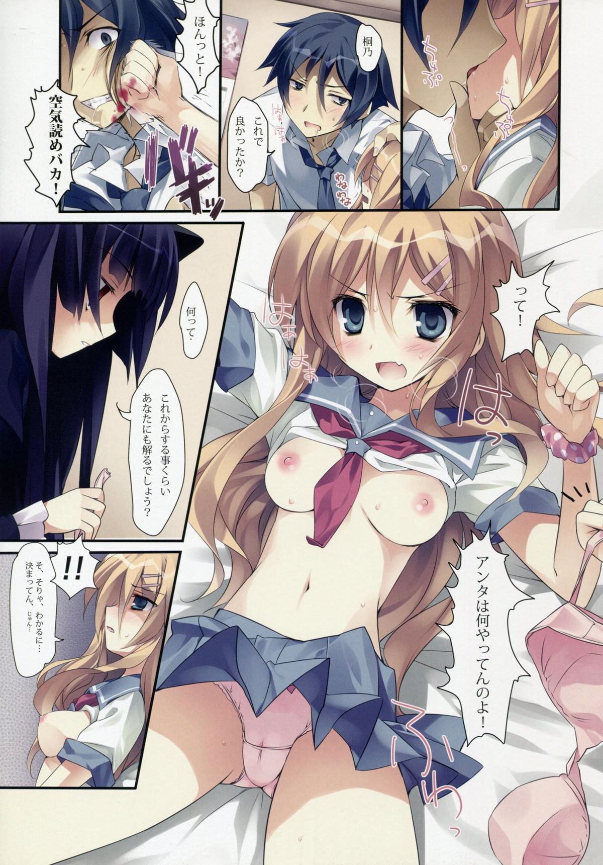 karorfulmix EX 3 page 12 full