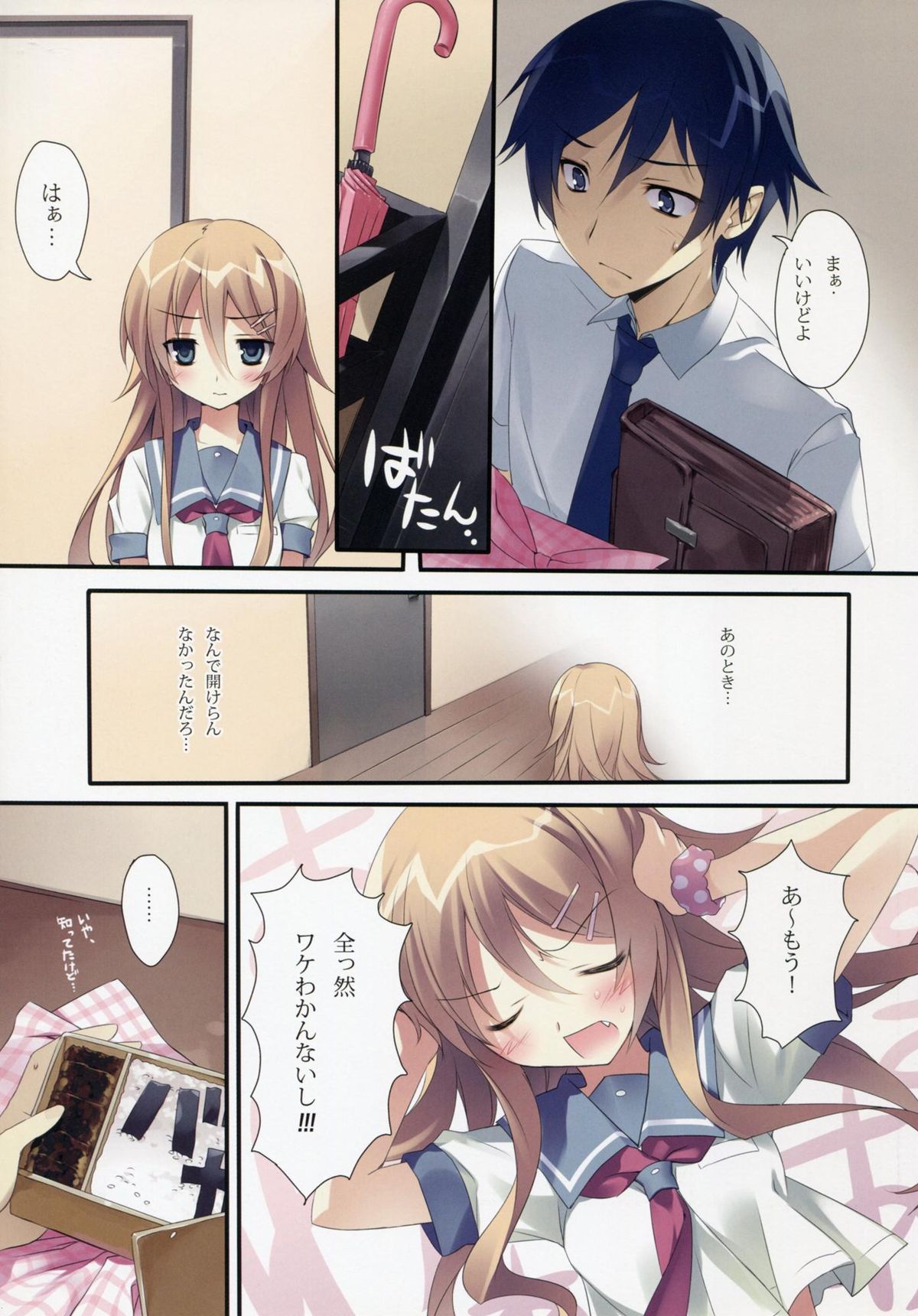 karorfulmix EX 3 page 4 full